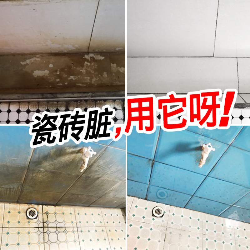 Big head public strengthen tile cleaner decoration cement printed metal scratches rust descaling strong cleaning porcelain cleaning agent