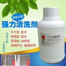 Glass glue cleaner transparent glue marble tile big head pen graffiti sticker watermark cleaner