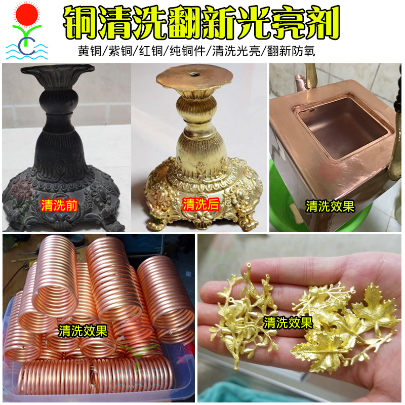 Taiyang brand 916 copper cleaning agent copper brass copper spot cleaning renovation copper polishing agent copper protective agent set