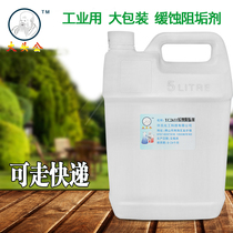 Datou male corrosion scale inhibitor central air conditioning boiler circulating water cooling tower water treatment scale inhibitor dispersant