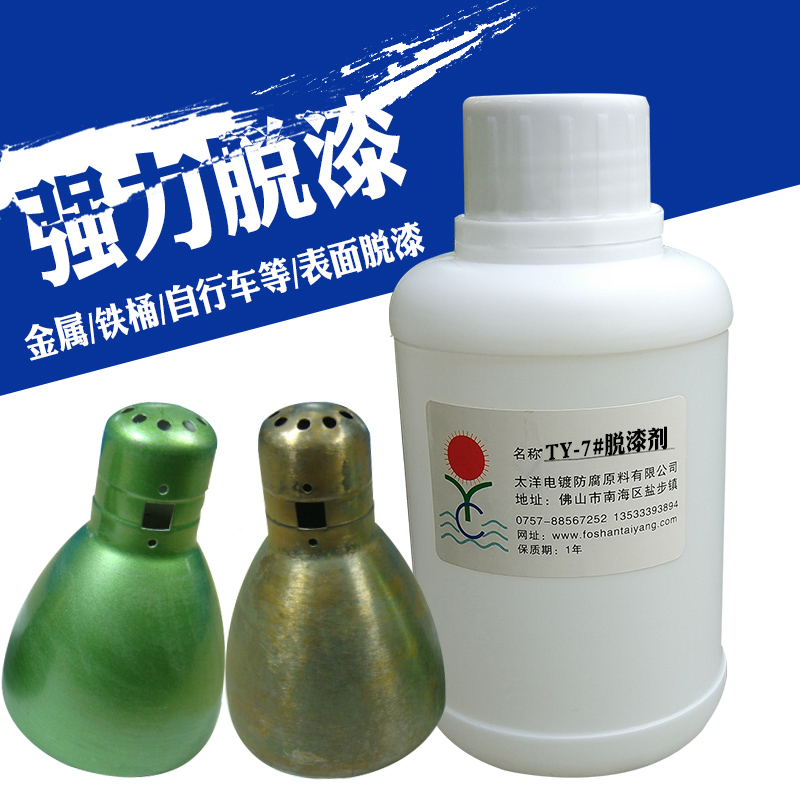 Paint Remover Bike To Paint Remover Paint Scavenger Paint Scavenger Paint Detergent Metal Car