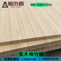 Bamboo board bamboo board solid wood board carbonized side-pressed I-shaped bamboo board integrated bamboo board bamboo board customized decoration