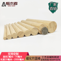 Bamboo round stick solid wood round bamboo stick bamboo stick pigeon bird cage decoration wooden stick round stick bamboo stick bamboo thick round stick thin bamboo stick