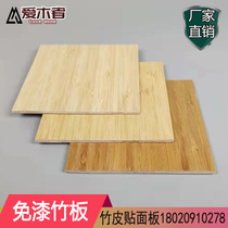 Bamboo veneer side-pressed bamboo skin bamboo sheet paint-free bamboo panel decorative wall panel background wall panel bamboo board material