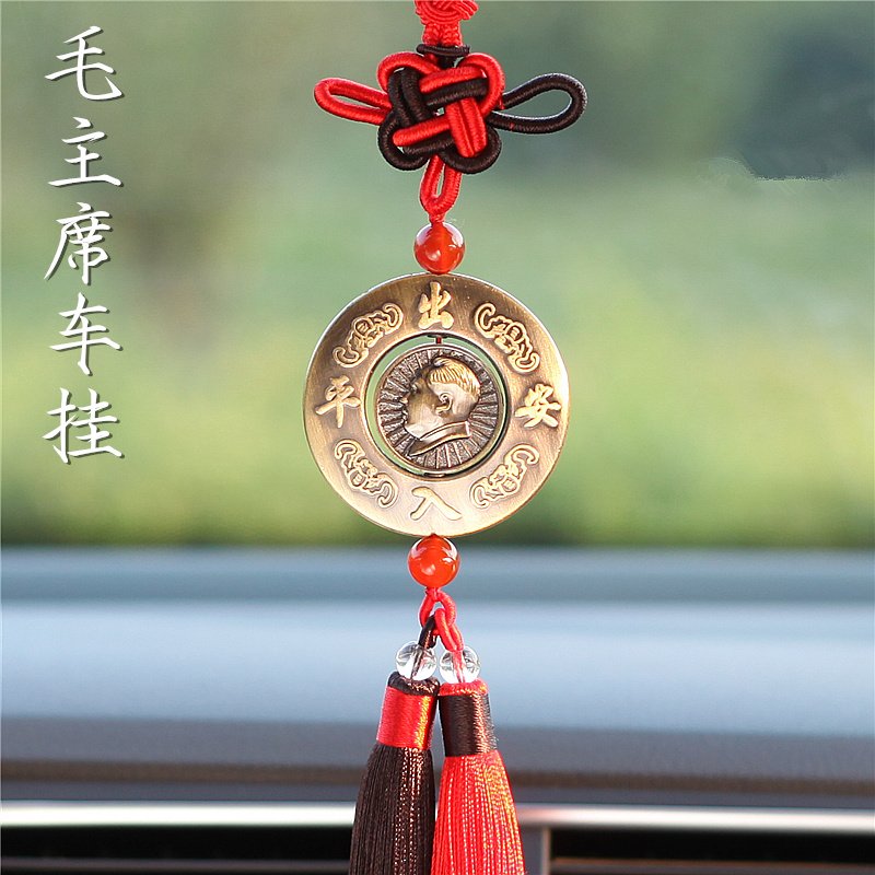 Chairman Mao's car pendant upscale hanging decoration creative car Hanging Jewelry Bronze head Paw Ping An male car double face