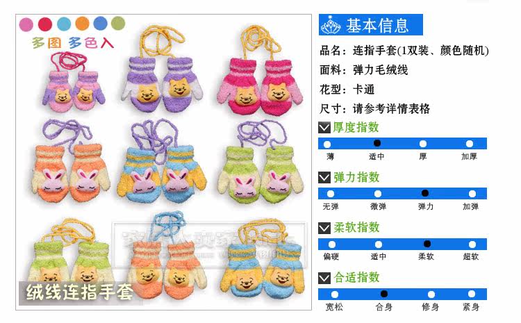 Gants pour enfants en velours - Ref 2145516 Image 9