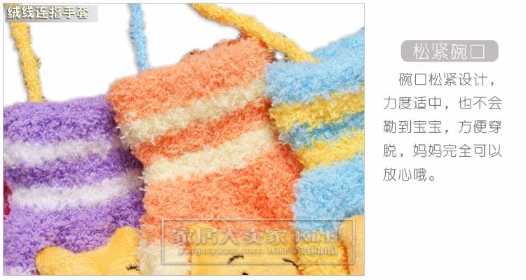 Gants pour enfants en velours - Ref 2145516 Image 20