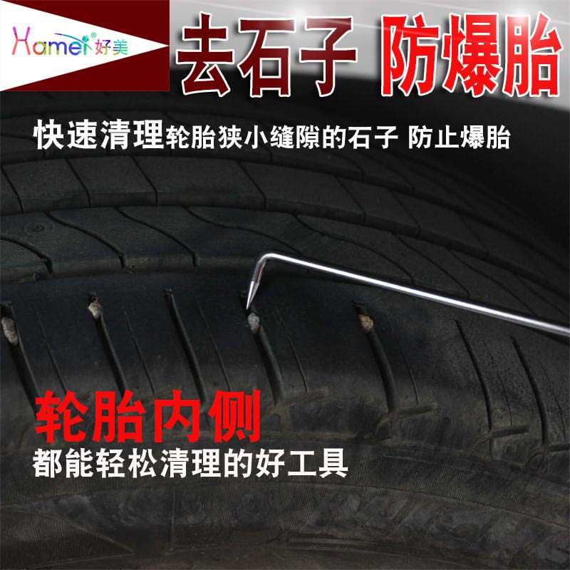 Automotive tire rock foreign body cleaning tool to prevent explosive tire tire tire from digging to remove crack hook