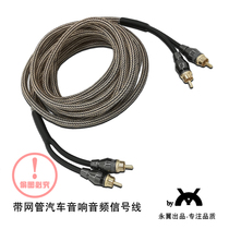 Car audio 5 m audio signal line RCA connection subwoofer navigation amplifier Lotus interface modification fever