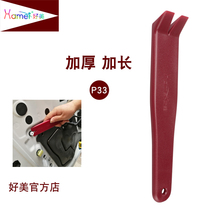 P33 good beauty car plastic crowbar thickened door panel shell plate buckle interior modification car removal tool h