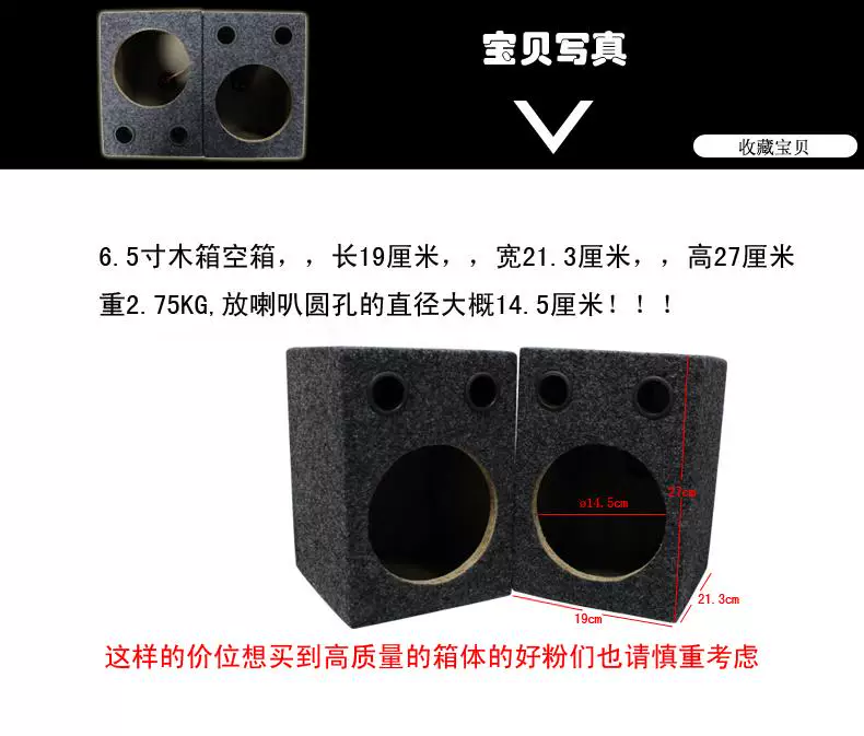 6.5 inch car audio speaker square wooden box empty box/low sound box/box/test speaker