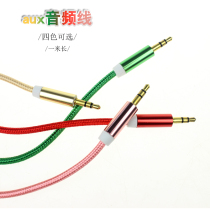 Car aux audio signal line 3 5mm male-to-male double-head earphone cable mobile phone audio cable computer