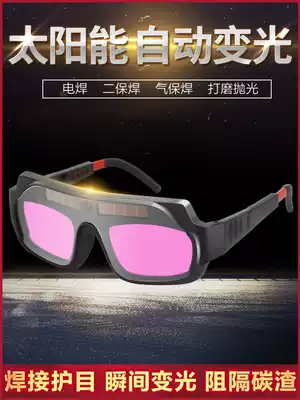 Welding glasses, burning argon arc welding protection, automatic dimming, special goggles for male welders, anti-strong light mask