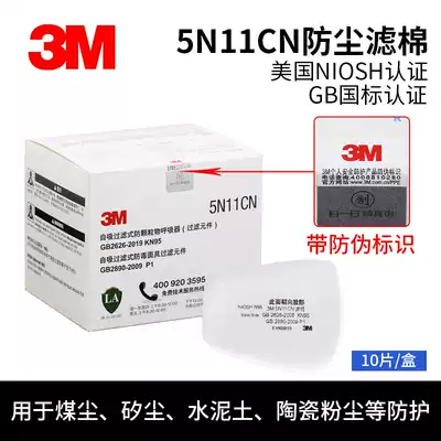 Anti-counterfeiting 3M5N11CN gas mask filter cotton (fit 6000 6500 7500 series mask)