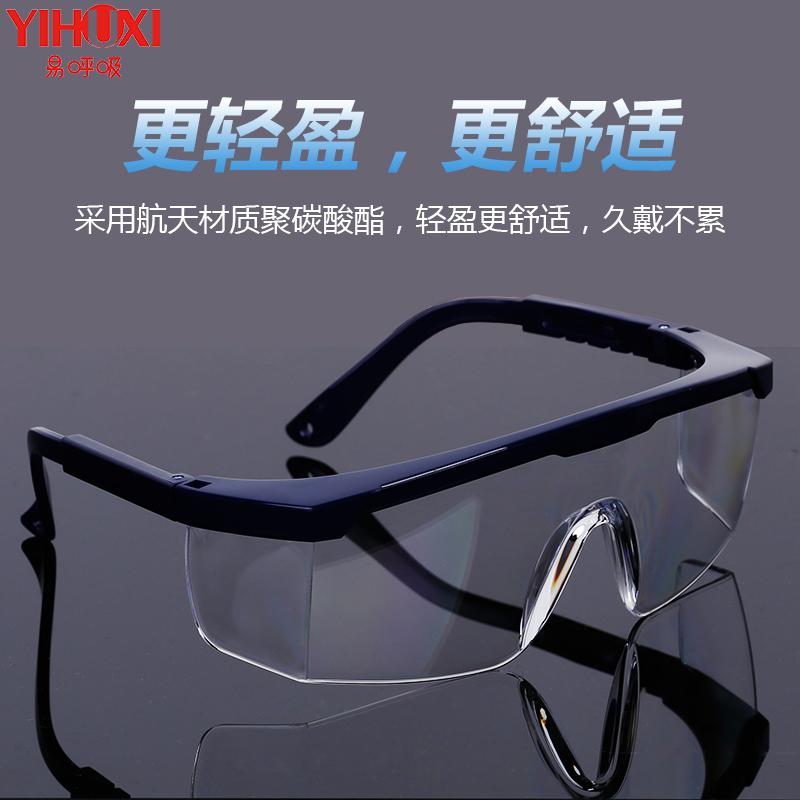 Easy-breathing goggles, shock-proof goggles, anti-splash riding, transparent, dust-proof, wind-proof, sand-proof and smoke-proof