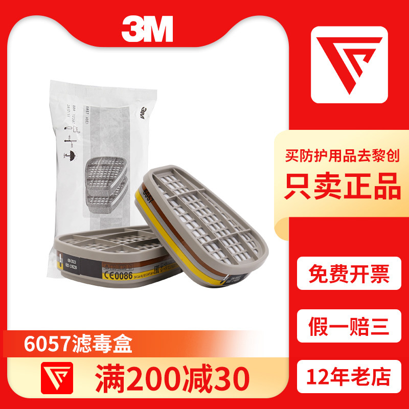 3M 3M 6057 organic vapor inorganic acidic gas hydrogen sulfide filter cartridge fitted with mask use