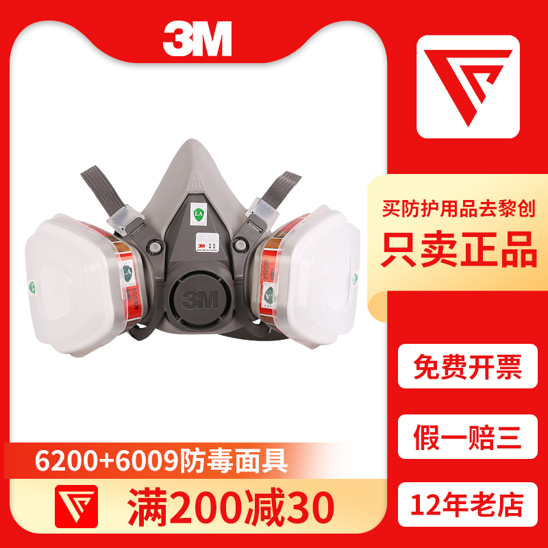 3M6200 6009 suit anti-gas mask anti-mercury vapor chlorine special anti-industrial dust factory used