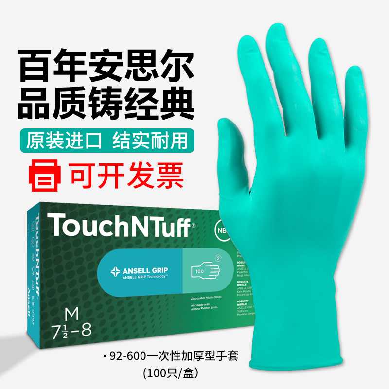 Ansell 92-600 disposable chemical laboratory labor protection nitrile gloves food housework cleaning gloves