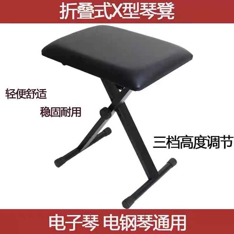 Qin stool guzheng stool electric piano electronic piano stool guitar stool single keyboard stool musical instrument stool can be lifted and folded X type