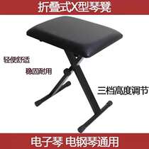 Bench gu zheng deng electric piano dian zi qin deng guitar stool single keyboard bench instruments stool lifting folding X