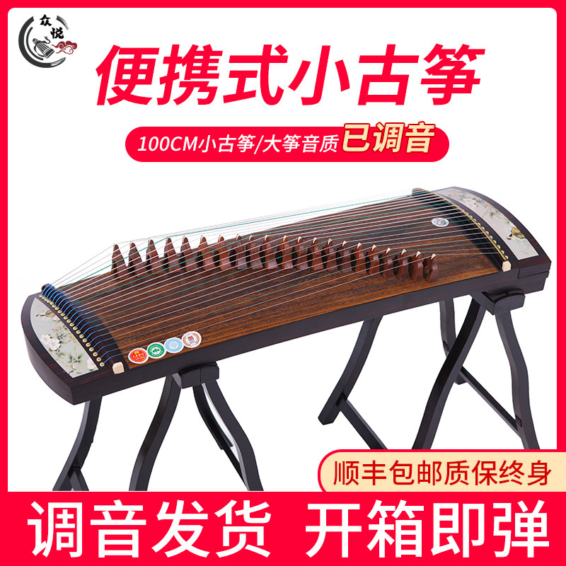 Small Guzheng Portable Fan Small 21 Strings 1 Meter Small Guzheng Children Adult Beginner Beginners Introductory Practice Playing Zither