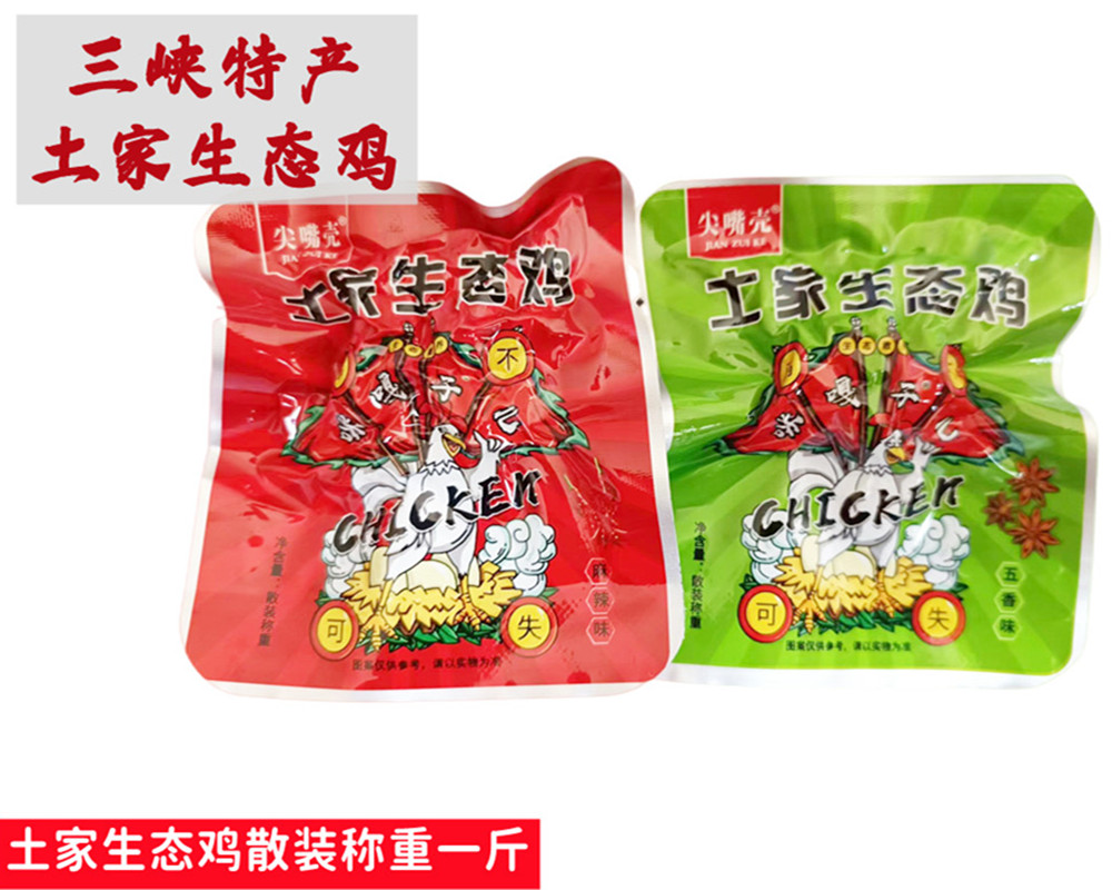 Spicy Chicken Spiced Chicken Spiced Chicken Spiced Chicken Spiced Chicken Tip Mouth Shell Bulk Weighing A Catty 