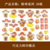 Товары от YY烘焙杂货铺