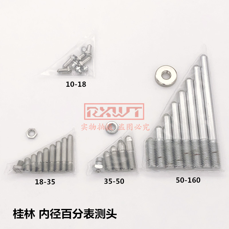 Inner diameter gauge fitting inner diameter gauge of Guilin inner diameter gauge with exchangeable head 10-18-35-50-160mm