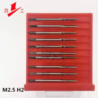 Jinhua Xinyi tool Xinyi machine uses screws to tap Xingong machine with screws to tap M2 5