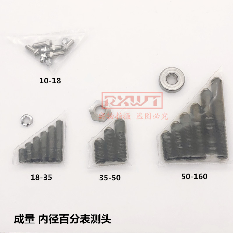 Concoctable inner diameter dial gauge fitting inner diameter gauge changeable head 10-18-35-50-160 100-250