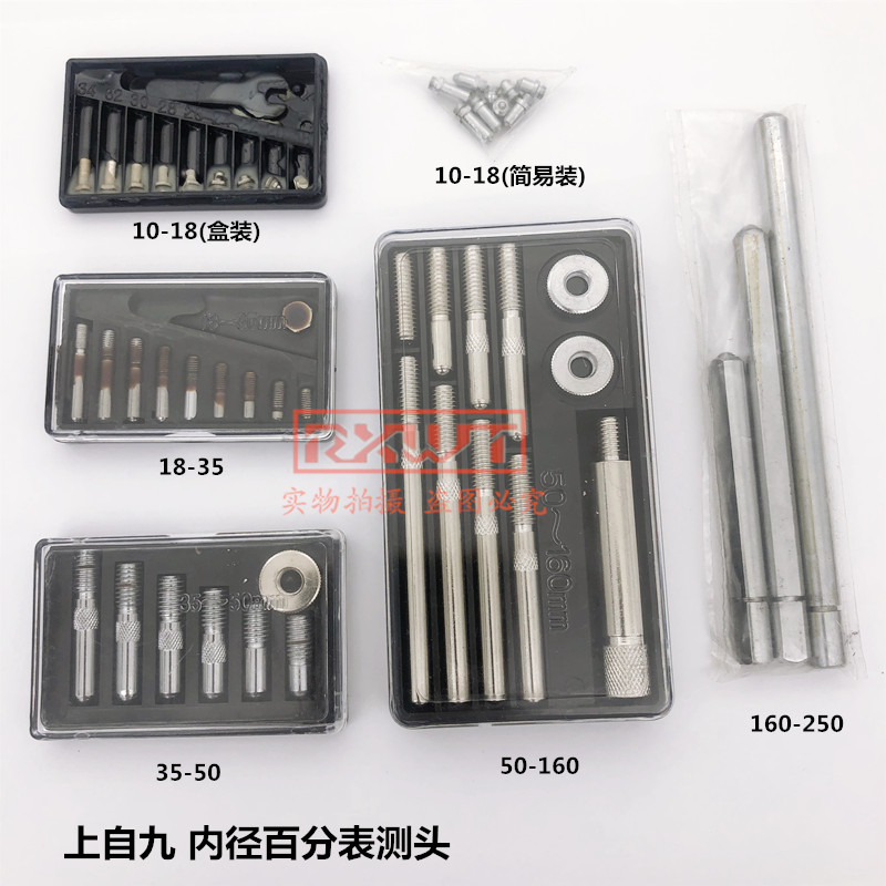 Upper self-nine inner diameter dial indicator accessories inner diameter gauge replaceable probe 10-18-35-50-160-250mm