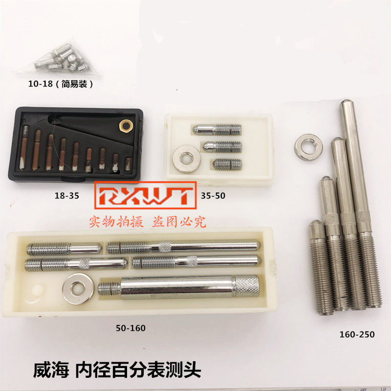 Weihai Inner Diameter Dial Gauge Accessories Inner Diameter Gauge Exchangeable head 10-18-35-50-160-250mm