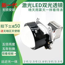 Motorcycle electric car LED headlights with dual light lens Built-in modified spotlights Angel eye far and near light integrated headlights