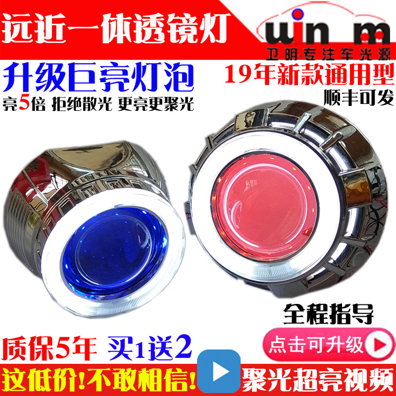 Locomotive xenon lamp modified strong light 2 5-inch double light lens built-in ultra-bright led angel devil eye xenon