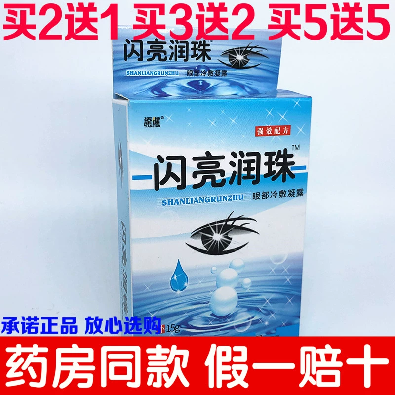 Tianjian Shining Dưỡng ẩm nhỏ mắt Thuốc nhỏ mắt Thuốc nhỏ mắt Saussurea Seed Water and Oxygen Clear Ice Cúc - Thuốc nhỏ mắt