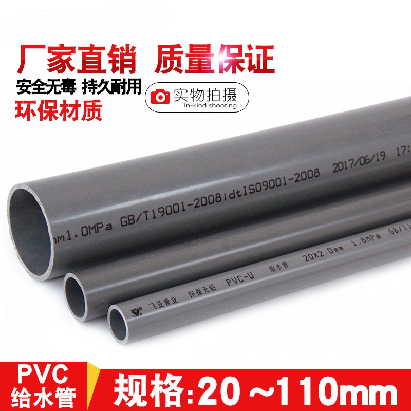 pvc pipes Sheung Shui to water pipes glued water 20 20 25 32 40 50 50 75 63 90110 90110 grey