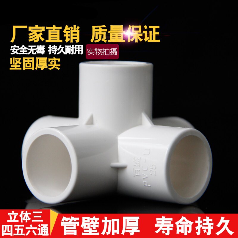PVC water supply pipe fittings straight angle cutting head three-way straight through valve blocking hat plastic gray accessories