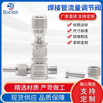 Flow control valve stainless steel welded micro-control valve live welding scale flow needle valve metering fine-tuning valve