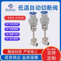 Stainless steel emergency cryogenic automatic shut-off valve LNG liquid oxygen liquid welding flange valve pneumatic valve