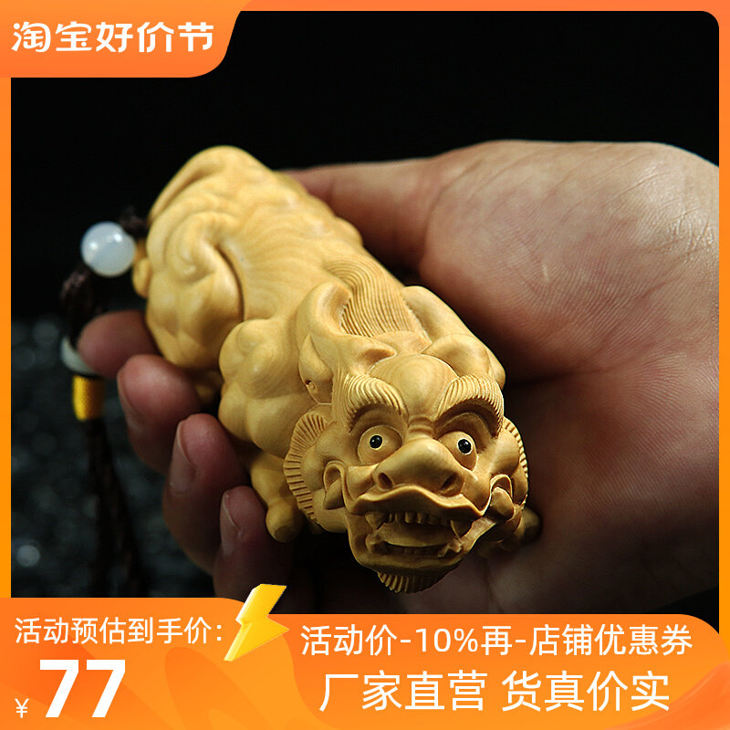 Huangyang Wood Carving Fittings Solid Wood Play Playpiece Playhandle Pieces of Shenzhen Rai Beast Handled Men Hanging Piece