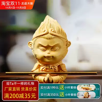 Boxwood carving ornaments, handicrafts, handlework, home decoration, QiTiandaisheng Monkey King carry-on parts