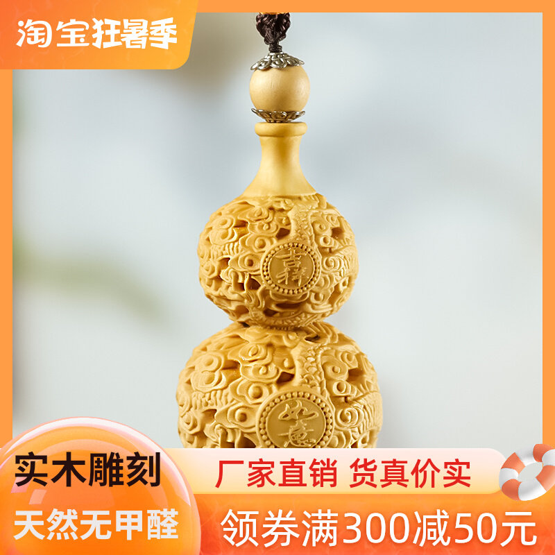 Yellow poplar wood carving handlebar piece gourd car pendant small ornament Wen playing Ping An Folu natural solid wood home hanging decoration