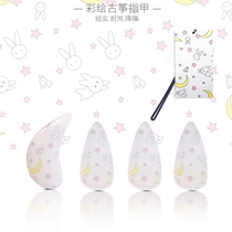 Original Painted Guzheng Nail Little Rabbit Guzheng Nail Groove Children Adult Amateur Test Performance Grade