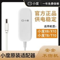 Small Degree Charger Line Smart Speaker x8 Power Cord Small Degree Home Power Adapter 1S Charging Wire Instrumental Original