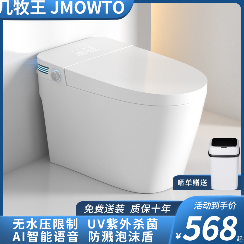 JMOWTO fully automatic smart toilet without water pressure limit home instant wall row rear one-piece toilet-Taobao