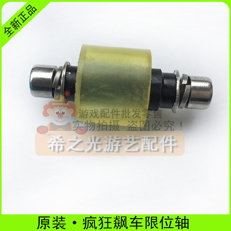 Shiyu crazy car steering wheel limit axis racing wheel limit wheel accessories yellow rubber