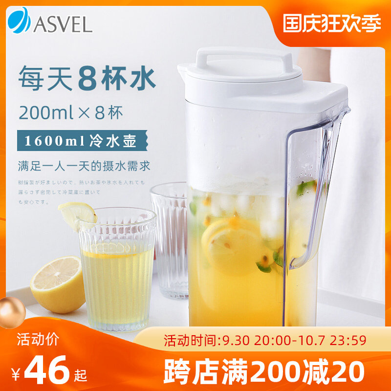Japanese asvel high temperature resistant cold kettle household water Japanese plastic cold kettle cold kettle cold water cup large capacity