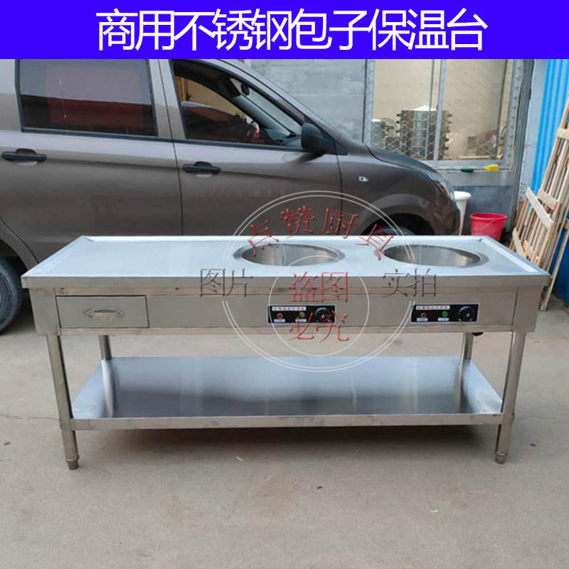 Commercial stainless steel double-hole buns buns buns insulated table with drawer selling table insulated stove