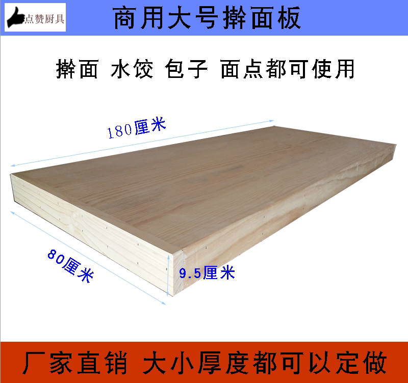 10 cm commercial panel and the solid wood panel panel large cafeteria panel of canteen panel formulation