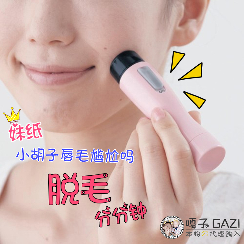 Japanese Shaver for Men and Women, Lip Hair Removal, Women's Special Facial Hair Removal Device, Facial Mustache Removal Device, Razor Japanese Shaver for Men and Women, Lip Hair Removal, Women's Special Facial Hair Removal Device, Facial Mustache Removal Device, Razor